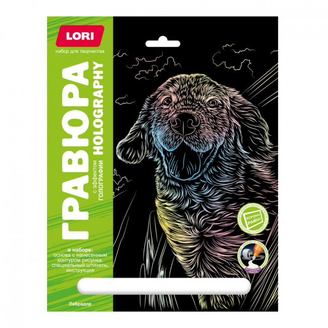 Гравюра 18*24 Собаки "Лабрадор" (голография), LORI/Гр-678 Гравюра 18*24 Собаки "Лабрадор" (голография), LORI/Гр-678