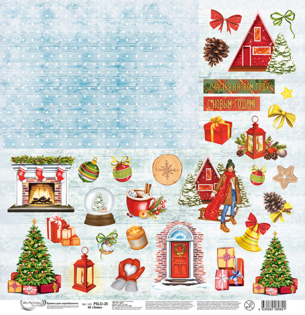 Бумага 30.5x30.5 см 190 г/кв.м для скрапбукинга, Mr.Painter /PSLO-25 №04