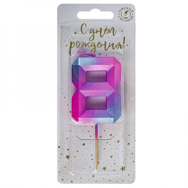 Свеча тортовая цифра Пурпурные грани "8" на шпажке, Микрос/В6468 (30)
