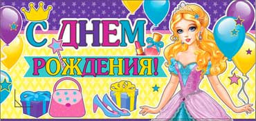 Конверт для денег С Днем рождения 90-170-ф (10)