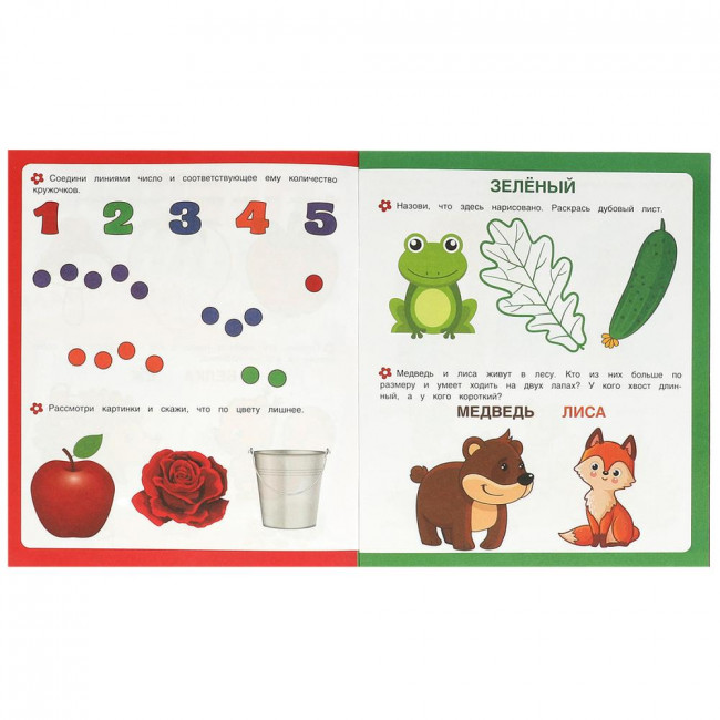 Брошюра «Учимся считать» из серии «Первые задания малышам». Формат: 197х235мм 16стр, Умка