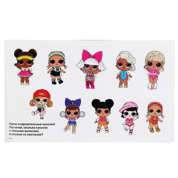 Альбом многоразовых наклеек «ЛОЛ». Формат: 260 х 155мм 4стр, Умка
