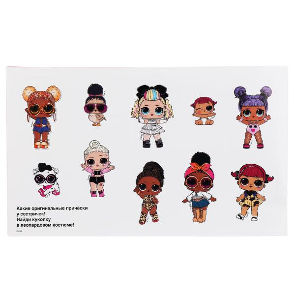 Альбом многоразовых наклеек «ЛОЛ». Формат: 260 х 155мм 4стр, Умка