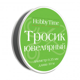 Тросик Ø 0,35мм10м ювелирный для бижутерии, черный, BV/2-478/06