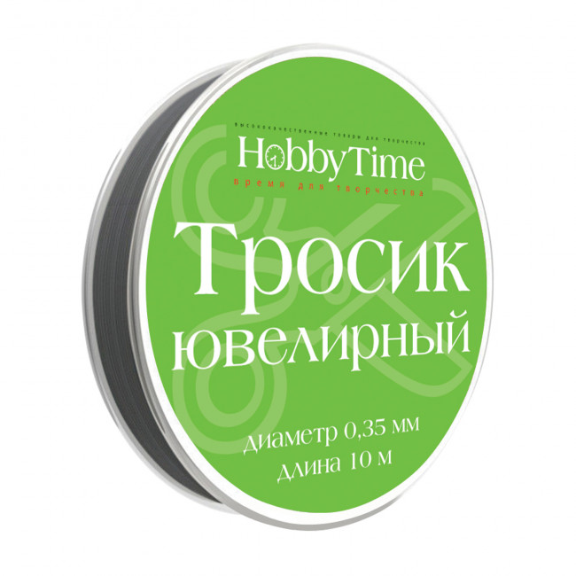 Тросик Ø 0,35мм10м ювелирный для бижутерии, черный, BV/2-478/06