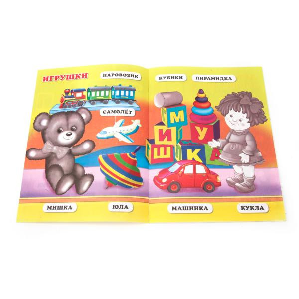 Книга «Первые слова». Формат: 160х215мм 8стр, Умка Книга «Первые слова». Формат: 160х215мм 8стр, Умка