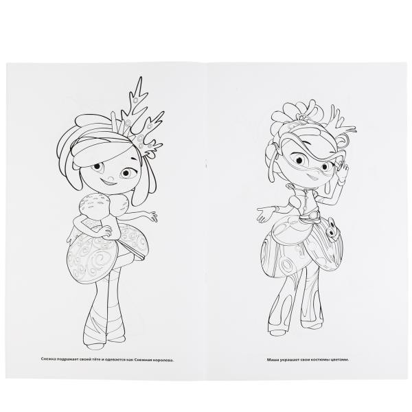 Гигантская раскраска «Сказочный патруль. Волшебный карнавал». Формат: 300х475мм 24стр, Умка