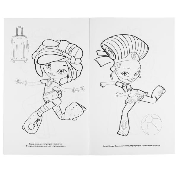 Гигантская раскраска «Сказочный патруль. Волшебный карнавал». Формат: 300х475мм 24стр, Умка