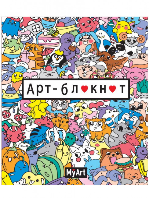 Арт- блокнот "Кавайи, цветной" MyArt. Формат: 160х195х10 160стр, Проф-Пресс