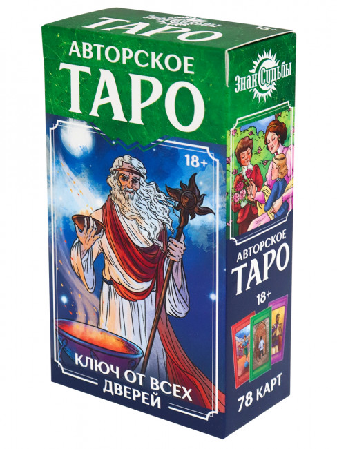 Карты гадальные "Знак судьбы ТАРО. Ключ от всех дверей" 78 карт, MILAND/ГК-4577 Карты гадальные "Знак судьбы ТАРО. Ключ от всех дверей" 78 карт, MILAND/ГК-4577