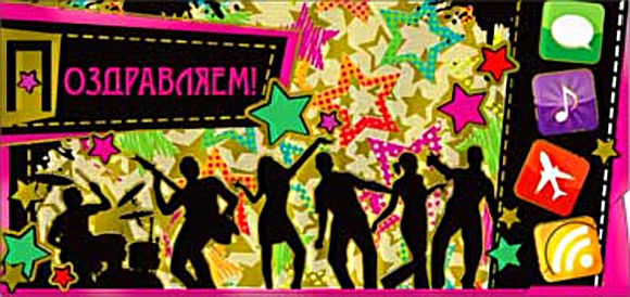 Конверт для денег "Поздравляем!" 90-1391-м (10)