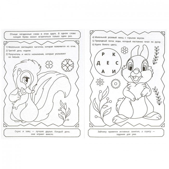 Раскраска с лабиринтом «Любимые зверюшки». Формат: 195х255мм 16стр, Умка
