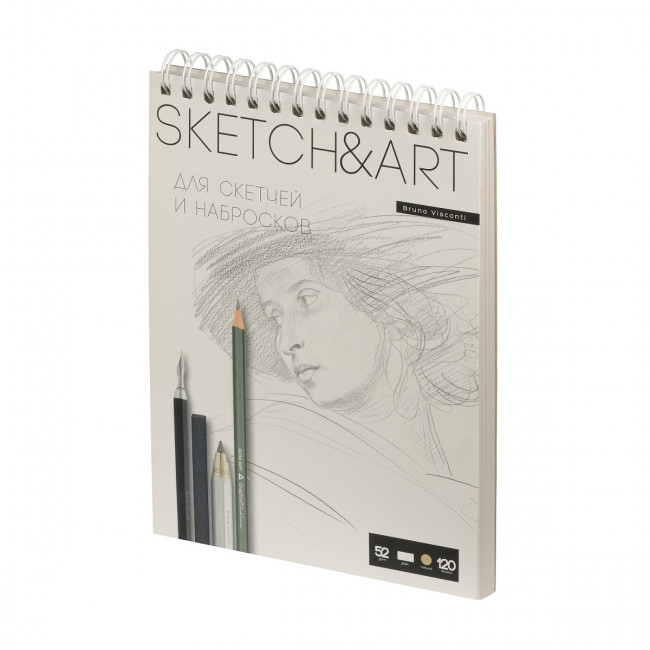 Cкетчбук А4 120л "Sketch&Art", для скетчей и набросков, BV/1-120-566/01 (10)