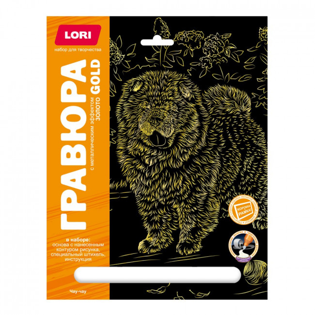 Гравюра 18*24  Собаки "Чау-чау" (золото), LORI/Гр-676