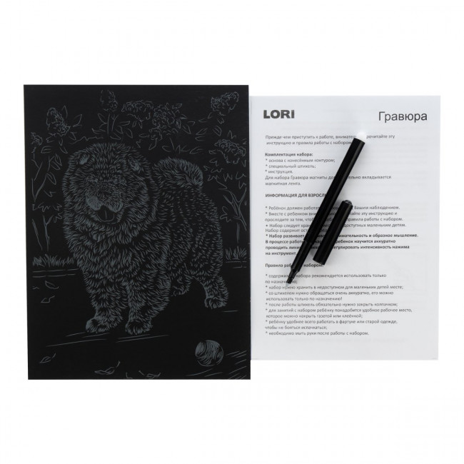 Гравюра 18*24  Собаки "Чау-чау" (золото), LORI/Гр-676