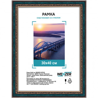 Фоторамка пластиковая 30х40см WENZER OFFiCE, со стеклом, малахит (18)