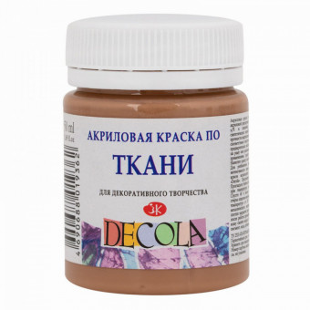 Краска 50мл акриловая для текстиля, кофейная, Decola Невская палитра/4128434