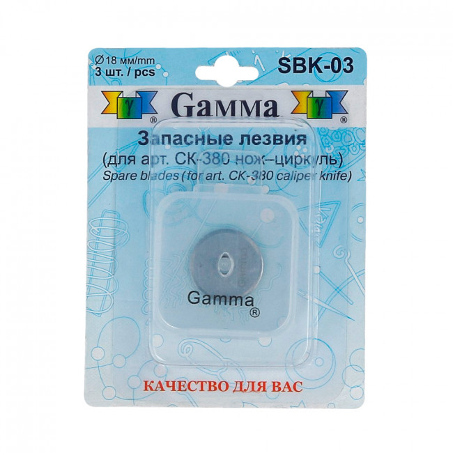 Лезвия запасные d 18мм металл, для ножа-циркуля CK-380 и мини-ножа DKM-018, 3 шт, Gamma/SBK-03