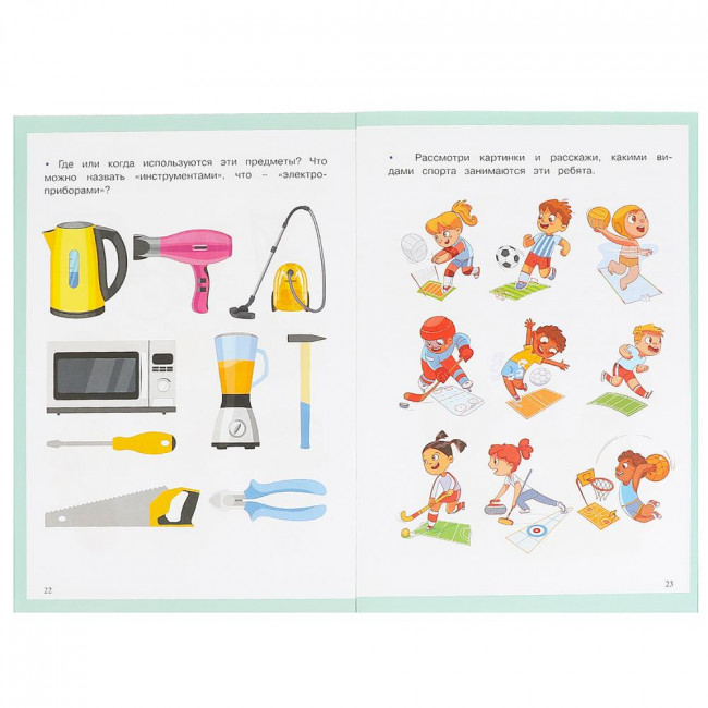 Брошюра для детей «М. А. Жукова. Развиваем речь» из серии «Готовимся к школе». Формат: 165х240мм 48стр, Умка