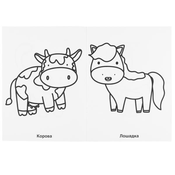Раскраска для детского сада «Домашние животные». Формат: 214х290мм 8стр, Умка