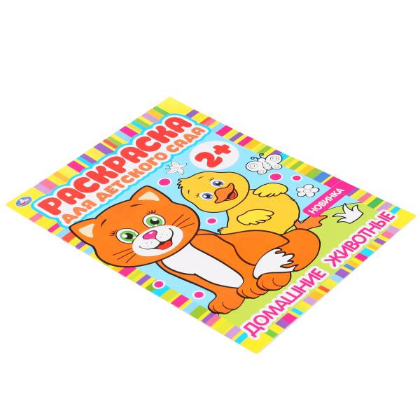 Раскраска для детского сада «Домашние животные». Формат: 214х290мм 8стр, Умка