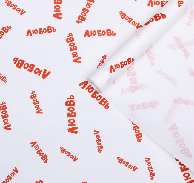 Бумага подарочная в рулоне (крафт) "Любовь"
