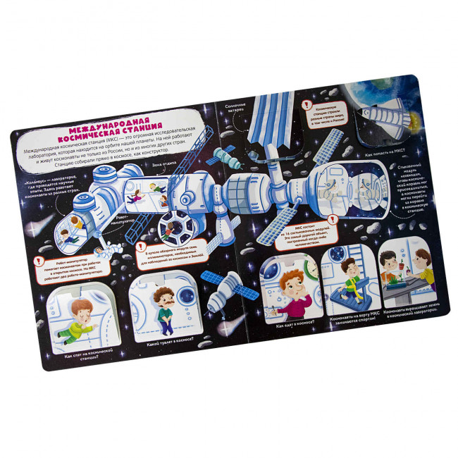 Книжка с окошками "Куда улетают космические корабли". Формат: 23,0x20,0x0,7см 12стр, MaLaMaLaMa Книжка с окошками "Куда улетают космические корабли". Формат: 23,0x20,0x0,7см 12стр, MaLaMaLaMa