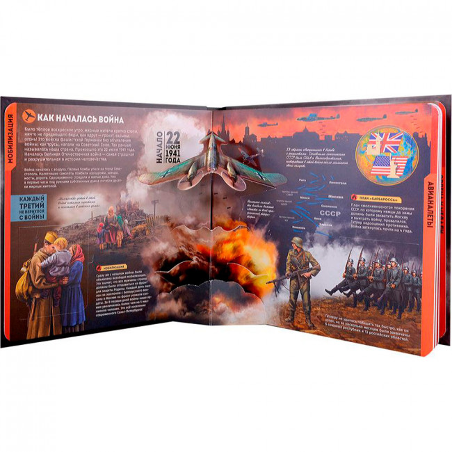 Энциклопедия «Великая Отечественная война». Формат: 23 х 23 х 3,5см 18стр, MaLaMaLaMa Энциклопедия «Великая Отечественная война». Формат: 23 х 23 х 3,5см 18стр, MaLaMaLaMa