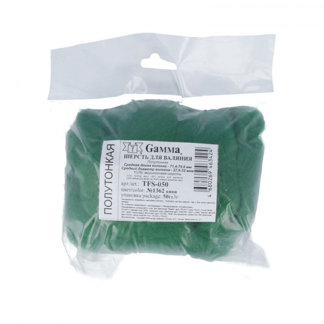 Шерсть для валяния 50г 100% полутонкая шерсть, киви №1362, Gamma/TFS-050