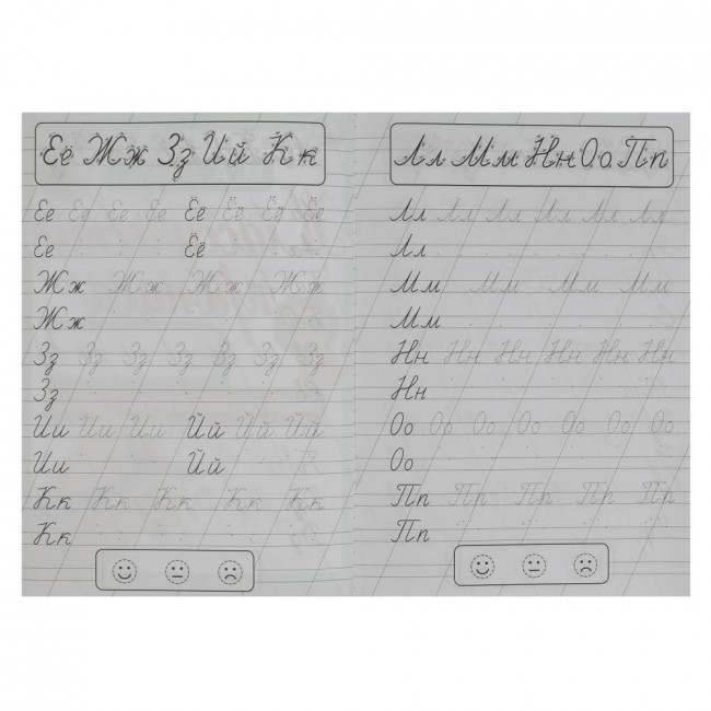 Классические прописи «М. А. Жукова. Пишем курсивные буквы и цифры». Формат: 145х210мм 8стр, Умка