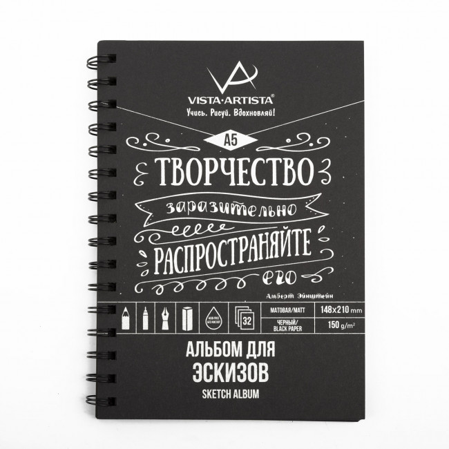 Альбом А5 32л 150 г/м2 для эскизов, на спирали, черная бумага, VISTA-ARTISTA/SBC-01 Альбом А5 32л 150 г/м2 для эскизов, на спирали, черная бумага, VISTA-ARTISTA/SBC-01