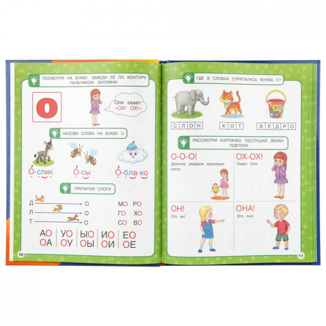 Книга «М. А. Жукова. Как научиться читать с 2-х лет. 100 советов и упражнений». Формат: 197 х 260мм 96стр, Умка