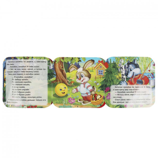 Книжка-гармошка «Колобок». Формат: 135х130мм 10 стр, Умка