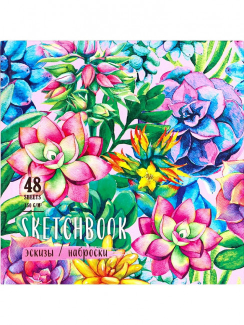 Скетчбук "Феерия суккулентов". Формат:165х165мм 96стр, Проф-Пресс/48-0581 (32)
