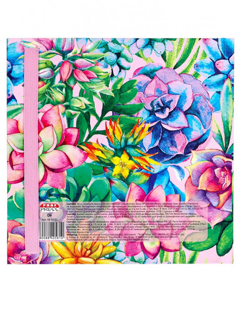 Скетчбук "Феерия суккулентов". Формат:165х165мм 96стр, Проф-Пресс/48-0581 (32)