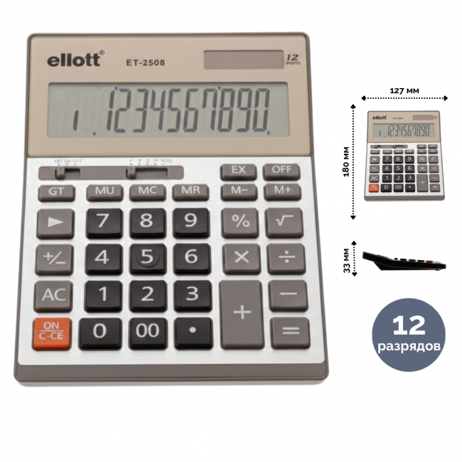 Калькулятор 12- разрядный настольный 175*126*27, серый, ELLOTT/ET-2508 (20/80)