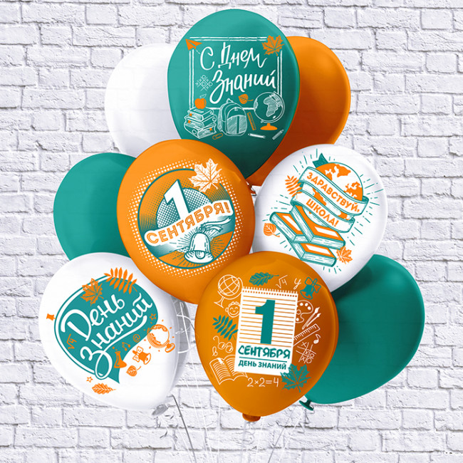 Шар12'' Пастель шелк рис. 1ст. 2цв. Праздник 1 Сентября! 5 дизайнов (25)