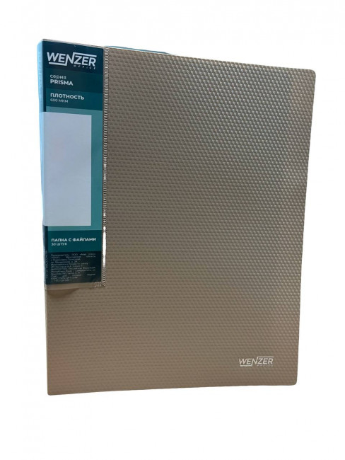 Папка с 30 вкладышами А4, WENZER OFFiCE "PRISMA" 600 мкм, 20 мм, эффект 3D, бежевый