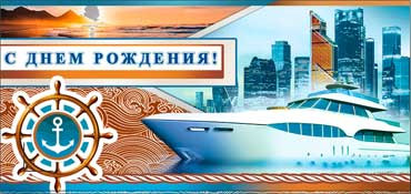 Конверт для денег С Днем рождения 90-188-ф (10)