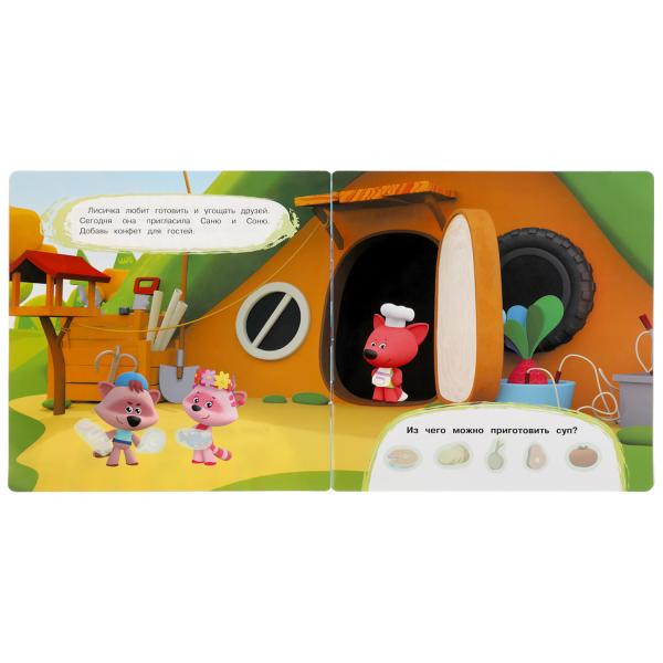 Альбом с развивающими наклейками «Ми-ми-мишки. Любимые развлечения». Формат: 200х 200мм 8стр, Умка 35 накл. Альбом с развивающими наклейками «Ми-ми-мишки. Любимые развлечения». Формат: 200х 200мм 8стр, Умка 35 накл.