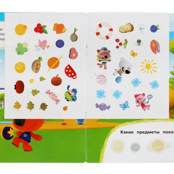 Альбом с развивающими наклейками «Ми-ми-мишки. Любимые развлечения». Формат: 200х 200мм 8стр, Умка 35 накл. Альбом с развивающими наклейками «Ми-ми-мишки. Любимые развлечения». Формат: 200х 200мм 8стр, Умка 35 накл.