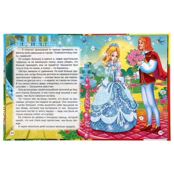 Книга "Любимые волшебные сказки." из серии «Детская библиотека». Формат: 165 х 215мм 48стр, Умка