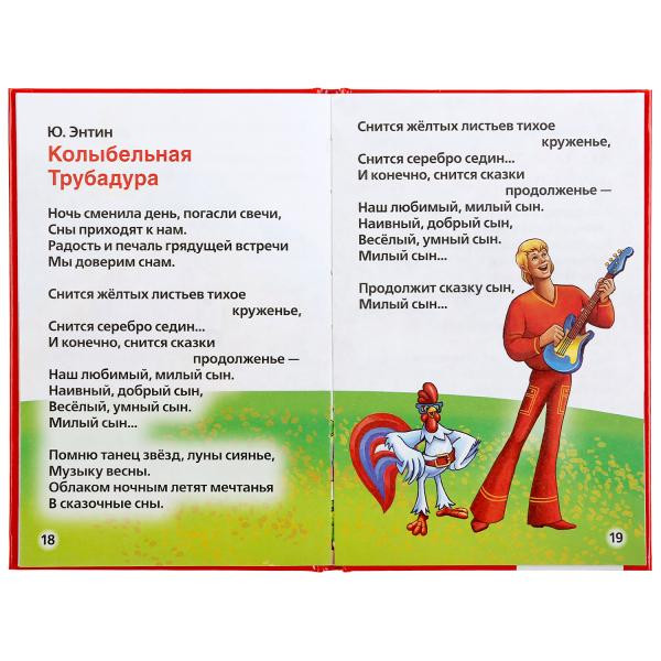 Книжка-малышка в «Колыбельные песенки». Формат: 110х165мм 48стр, Умка Книжка-малышка в «Колыбельные песенки». Формат: 110х165мм 48стр, Умка