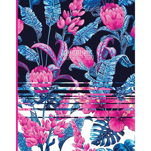 Дневник школьный А5 переплёт твёрдый 48л. 1-4 классы "Тропический принт" ламинация матовая тиснение голографической фольгой BG (30)