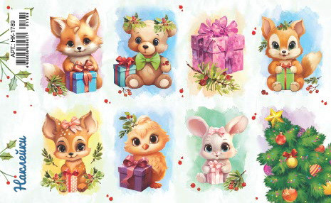 Наклейки (21 глиттер) Новый Год НК-1789 (20)