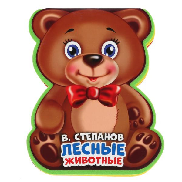 Книга с фигурной вырубкой «В. Степанов. Лесные животные», формат: 117x96мм 8стр, Умка Книга с фигурной вырубкой «В. Степанов. Лесные животные», формат: 117x96мм 8стр, Умка