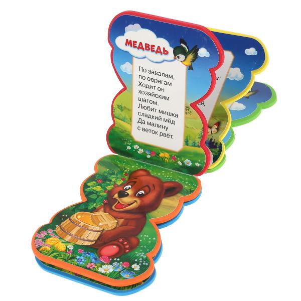 Книга с фигурной вырубкой «В. Степанов. Лесные животные», формат: 117x96мм 8стр, Умка Книга с фигурной вырубкой «В. Степанов. Лесные животные», формат: 117x96мм 8стр, Умка