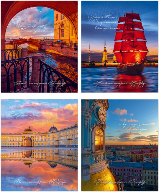 Тетрадь А5 48л клетка "Атмосферный Петербург", скрепка, Полином/3335 (40) Тетрадь А5 48л клетка "Атмосферный Петербург", скрепка, Полином/3335 (40)