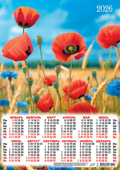 Календарь-плакат А3 2026г "Маки с васильками", ПМ-26-110