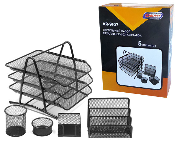 Набор подставок из сетчатых предметов, 5шт, Asmar/AR-9107